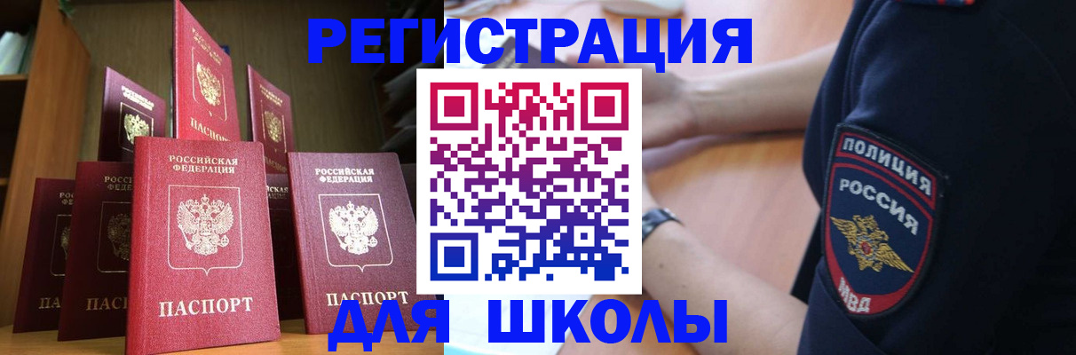 прописка для кредита в Симе