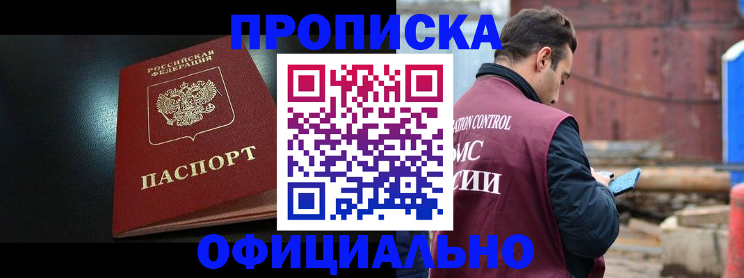 миграционный учет в Симе